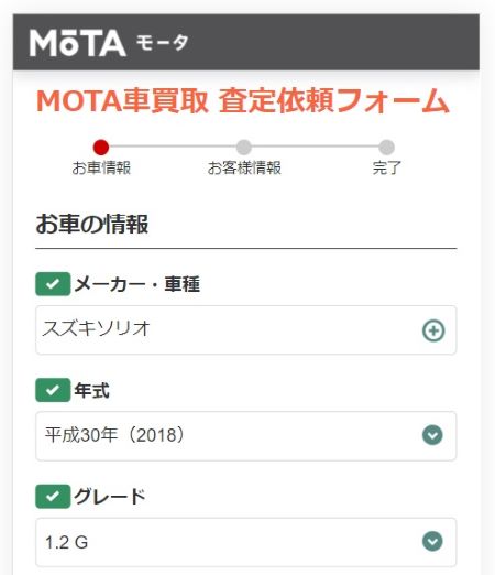 ソリオMOTA